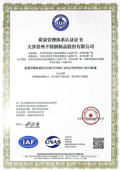 ISO quality system certificate